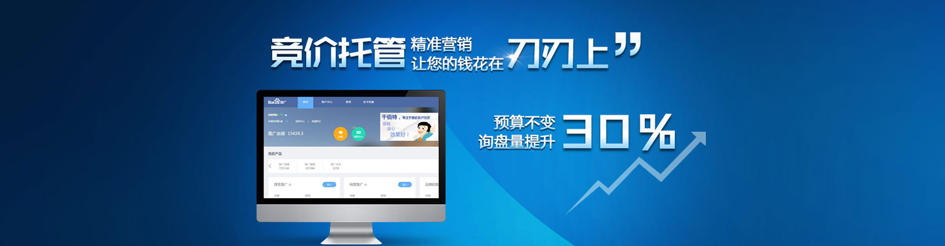 桥西百度sem