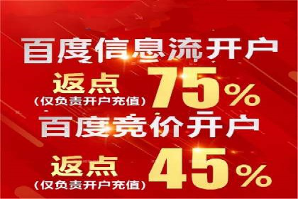案例分析：百度信息流开户的秘诀